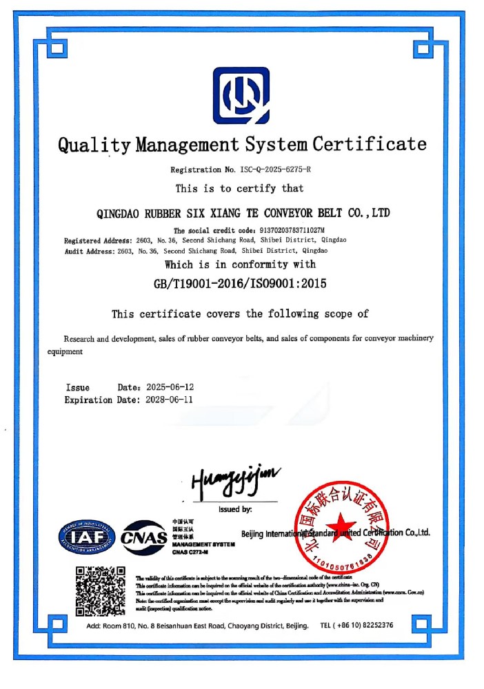 ISO9001质量管理体系认证证书2